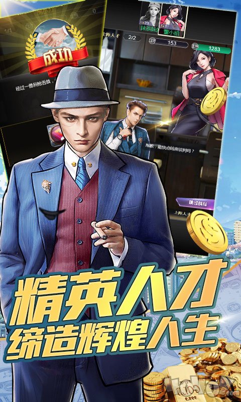 城市拆迁者
