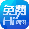 免费Hi小说