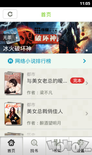 GGBook小说阅读器