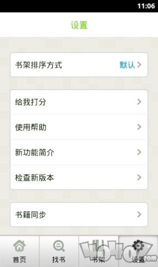 GGBook小说阅读器