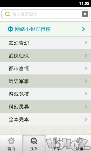 GGBook小说阅读器