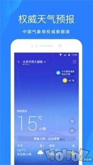 天气预警