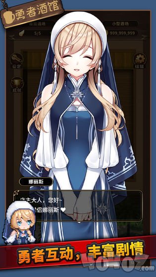 勇者酒馆