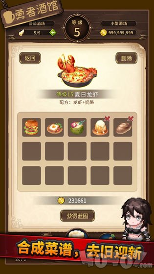 勇者酒馆