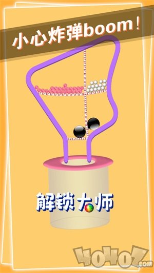 解锁大师