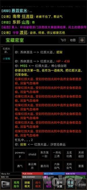 江湖英雄传