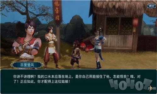 画江湖之灵主