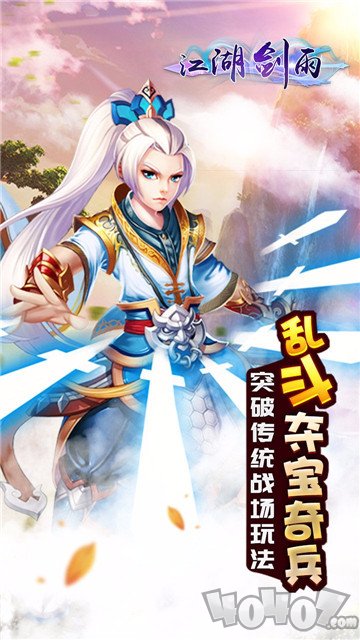 江湖剑雨