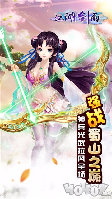 江湖剑雨