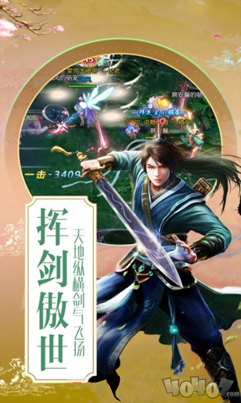 奇剑录天行九歌