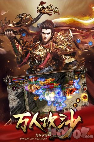 热血传奇官网版