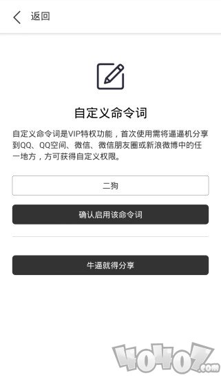 逼逼机