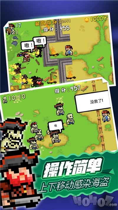 僵尸大战海盗