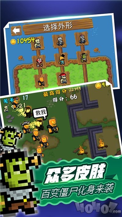 僵尸大战海盗