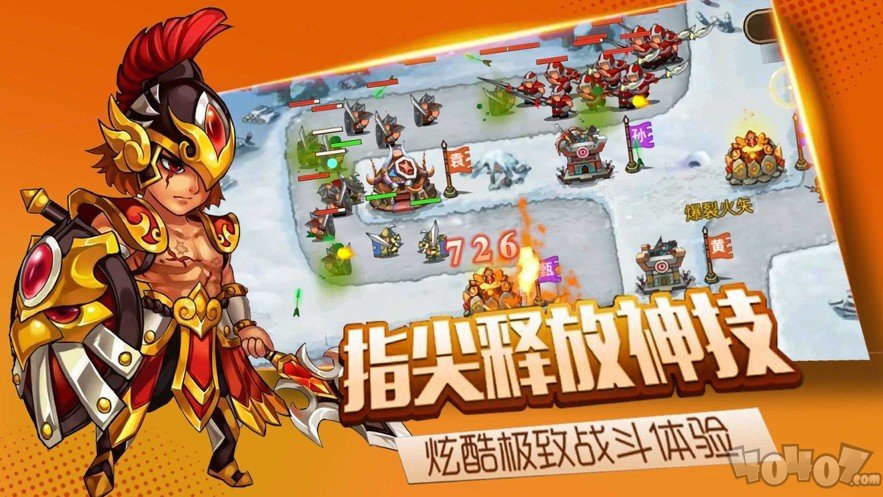 塔防赵云传