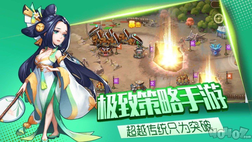 塔防赵云传