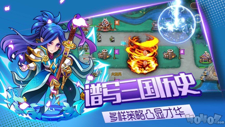 塔防赵云传