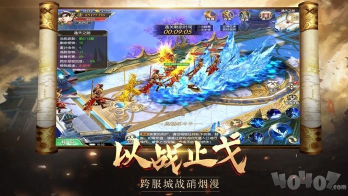 悟仙穹