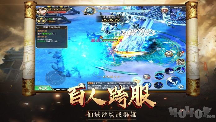 悟仙穹