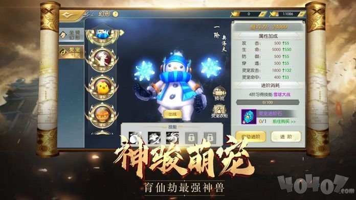 悟仙穹