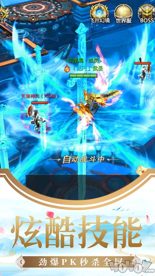 一剑斩仙之驱魔道长
