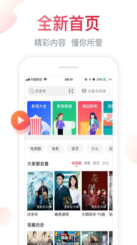 海信聚好看截图