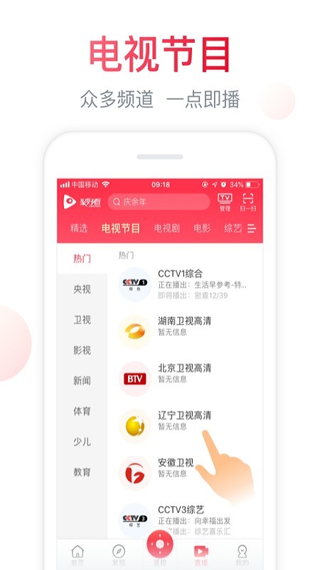 海信聚好看截图