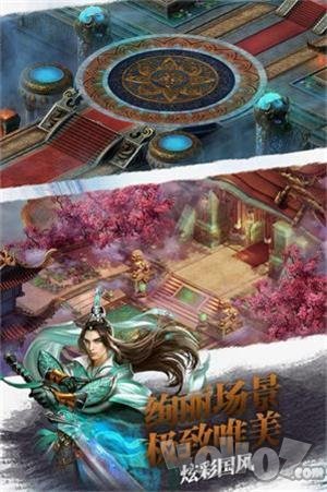 缥缈仙途