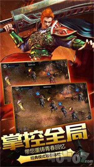 龙之神途单职业传奇手机版