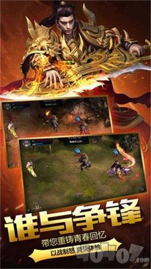 龙之神途单职业传奇手机版