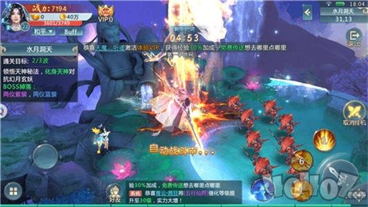 九州传说