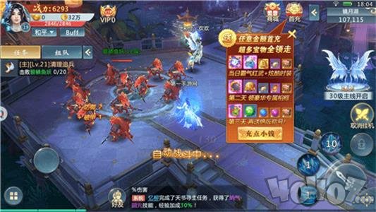 九州传说
