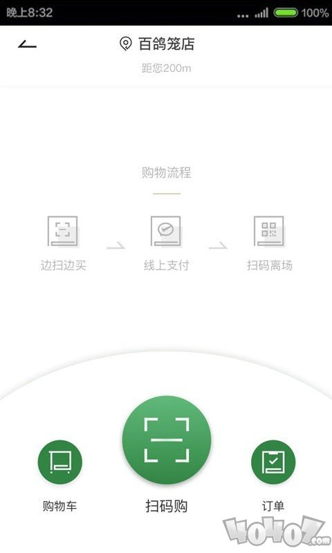华润万家