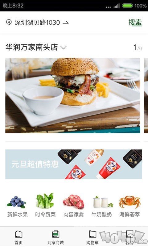 华润万家