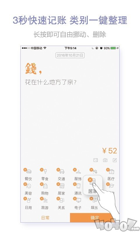 仓鼠账本