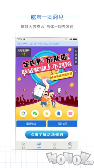 阅头条