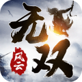 无双风云