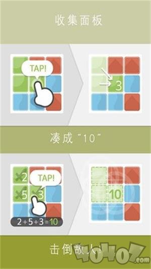拼十大作战