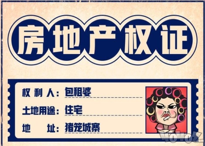 天天爱收租