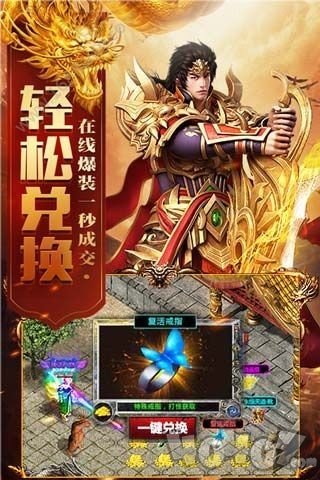 gm传奇