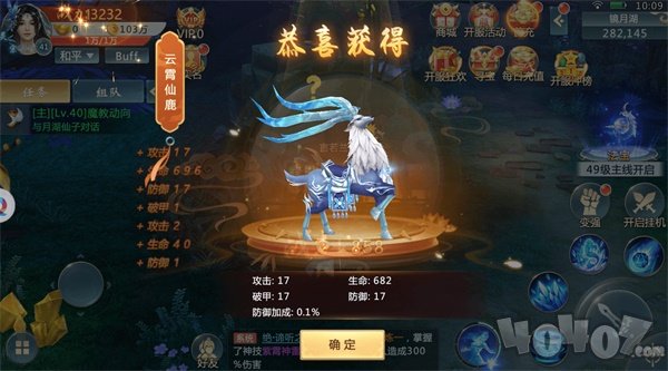 天影奇缘之月影传说