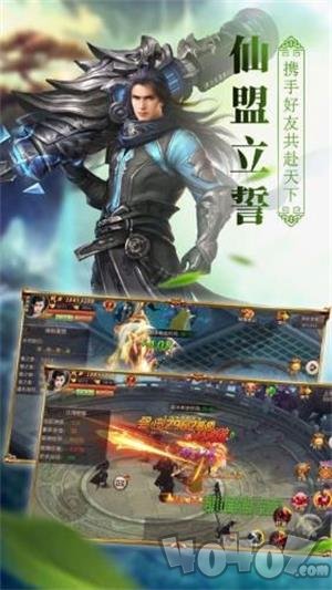 蜀山剑仙:剑之殇
