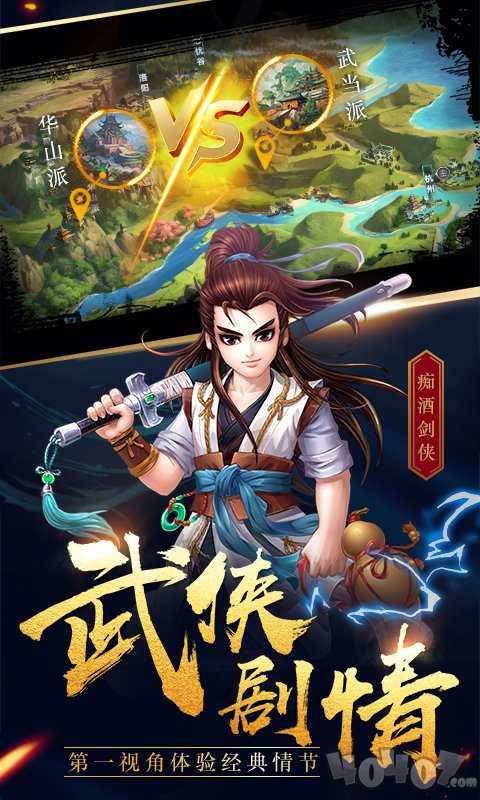 天剑神魔录