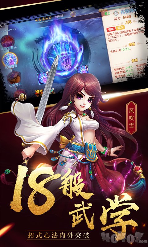 天剑神魔录