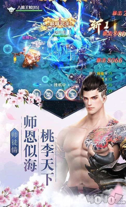 最强仙帝