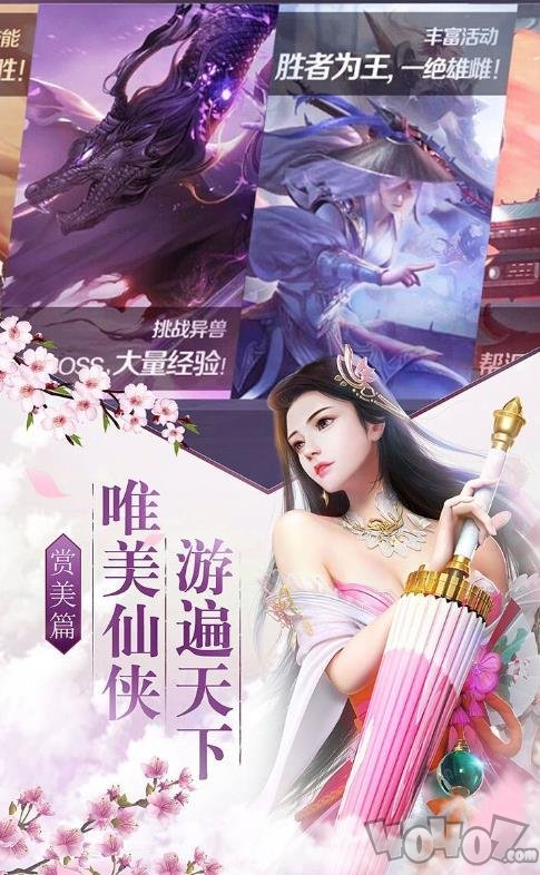 最强仙帝