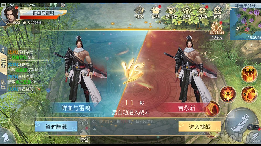 我从仙界来