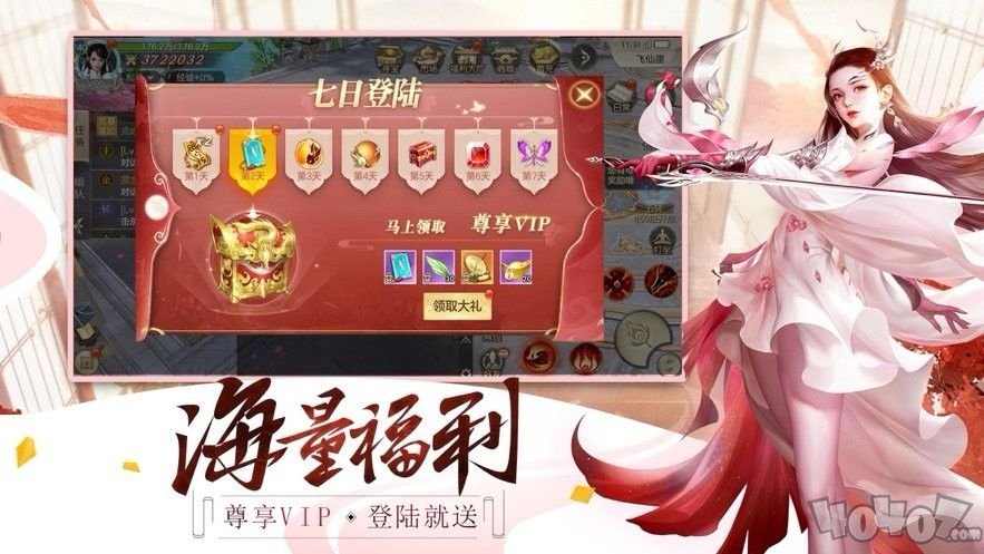 剑玲珑之太乙仙门