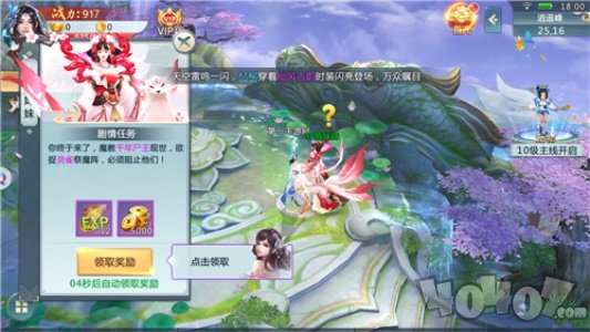 蜀山仙妖录