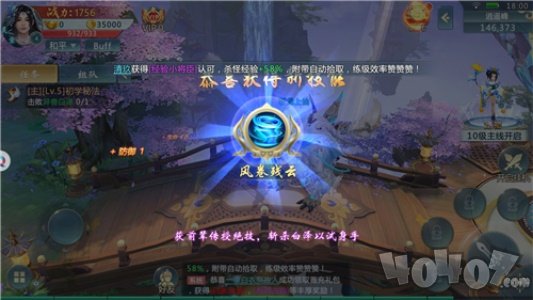 御剑坤之圣墟